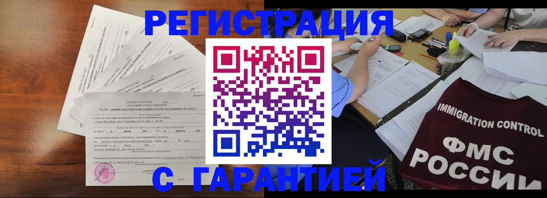 прописка поиск в Высоковске