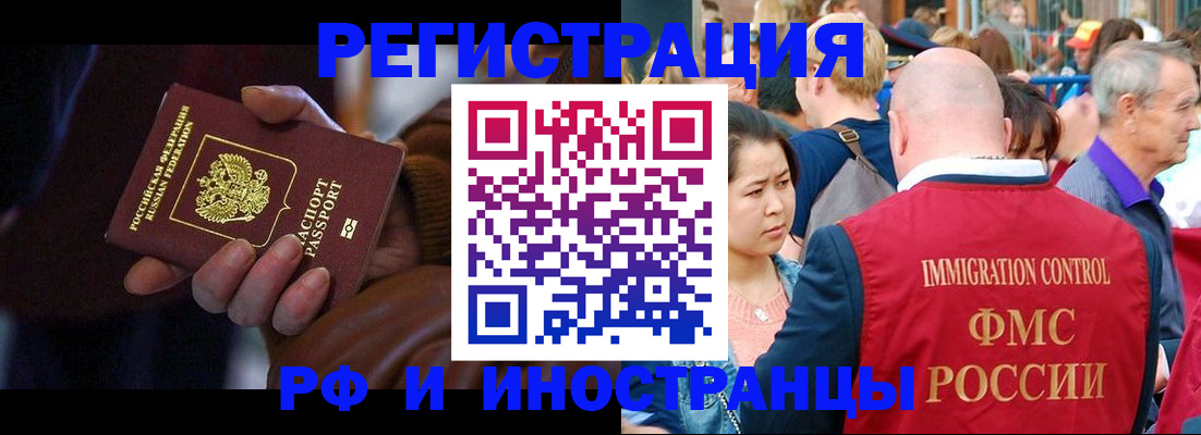 прописка 2025 в Высоковске