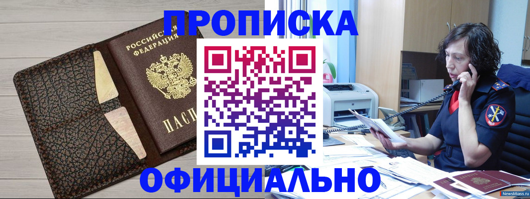 временная регистрация надежно в Высоковске